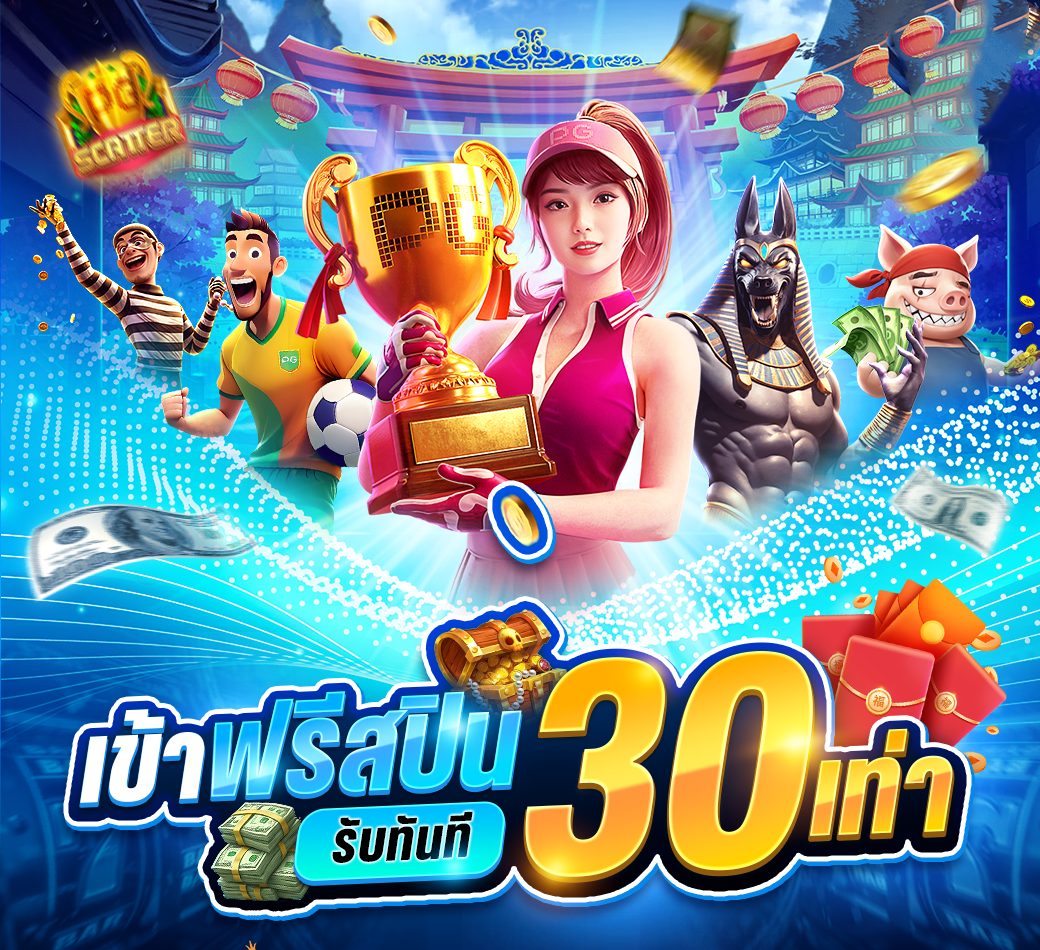 สล็อตออนไลน์ XGOAL808 รวมเกมแตกง่าย ปั่นลื่น ลุ้นมันทุกสปิน